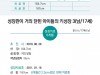 7개월동안 키성장이 전혀 없던 17세 남아 치료